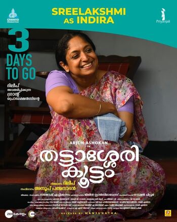 Sreelakshmi